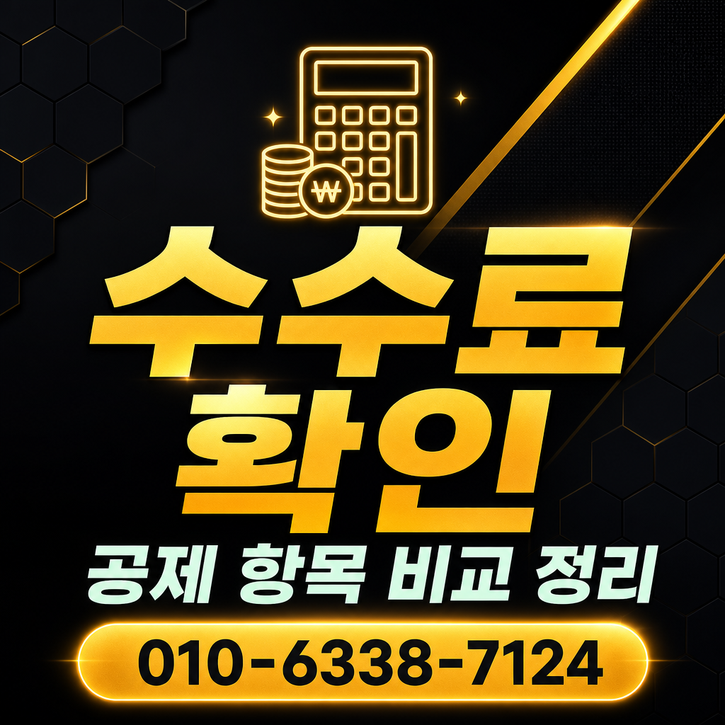 NH농협카드 현금 서비스 수수료